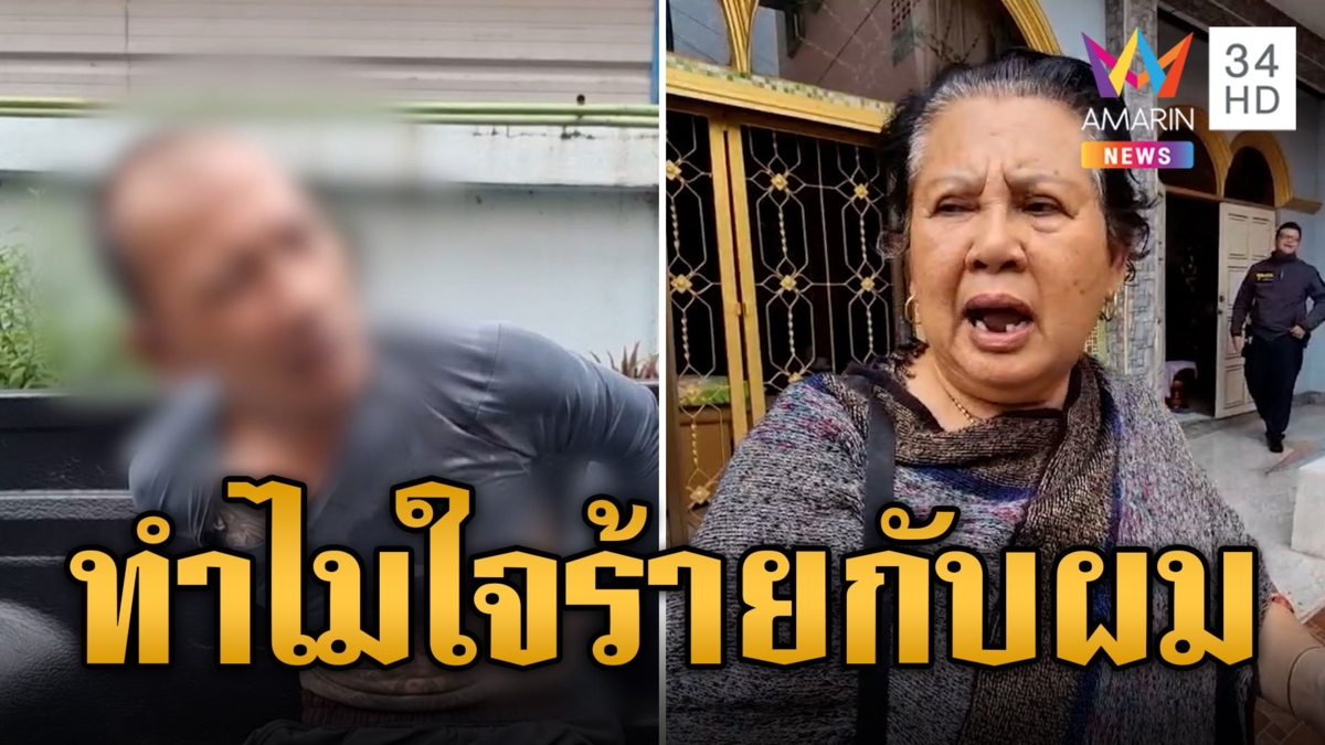 หนุ่มคลั่ง! ควงมีดวิ่งไปมา อ้างแม่จะยกสมบัติให้พี่