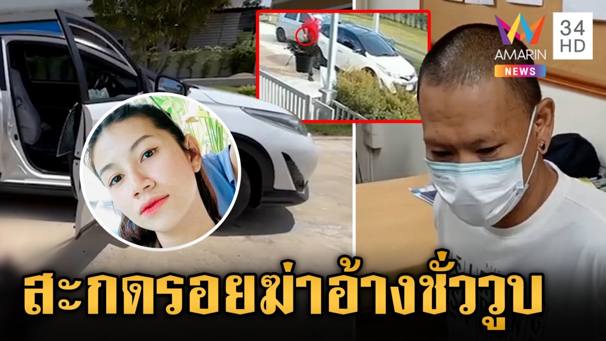 แค้นยุเลิกเมีย! สลัดสบงฆ่าเผาขน 2 ศพ เจอคุกซีดอ้างอารมณ์ชั่ววูบ