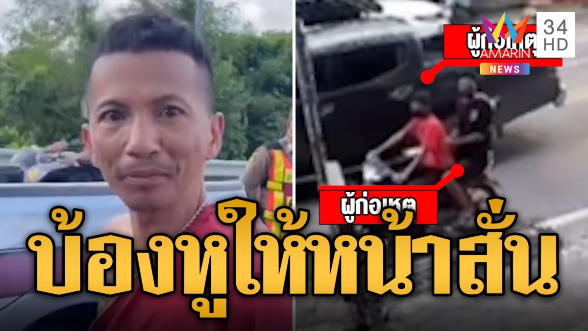 บ้องหูหน้าสั่น! หนุ่มแค้นแก๊งลักรถจัดก่อนส่งเข้าคุก