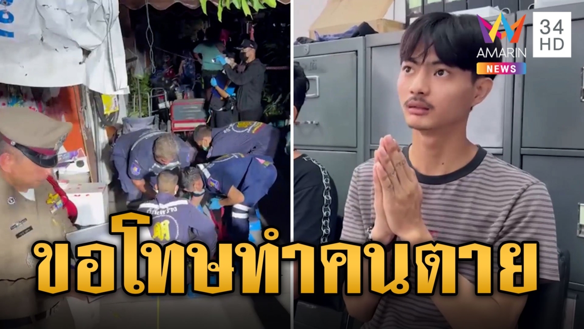 แก๊งทรชนเหิมหนัก! รัวยิงอริสาวพิการเคราะห์ร้ายถูกลูกหลงดับ