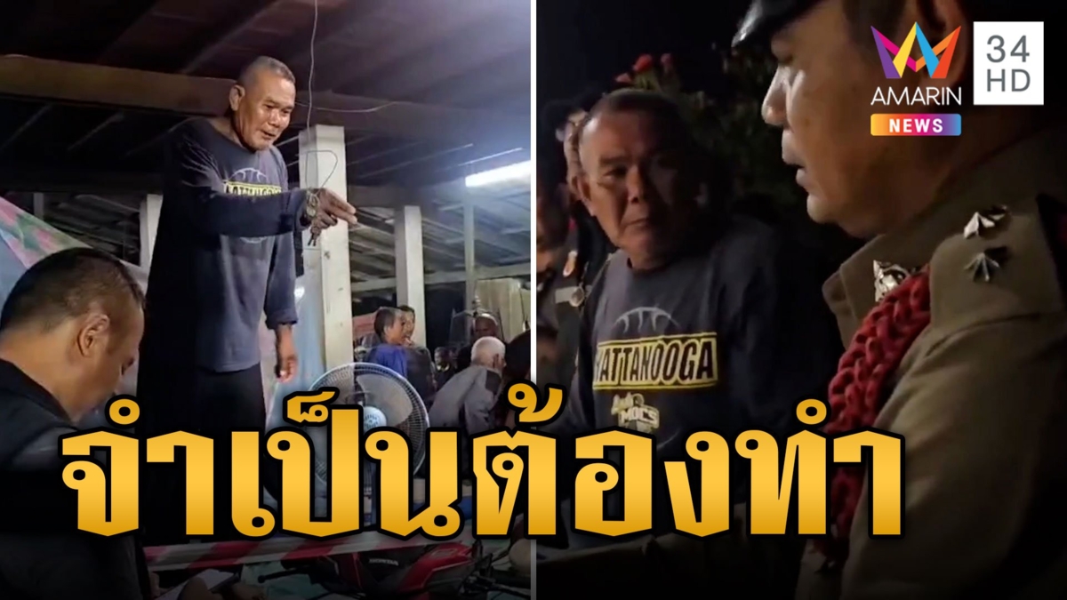 พ่อสุดกลั้น! ลูกคลั่งยาไล่ฟัน คว้าปืนยิงดับ
