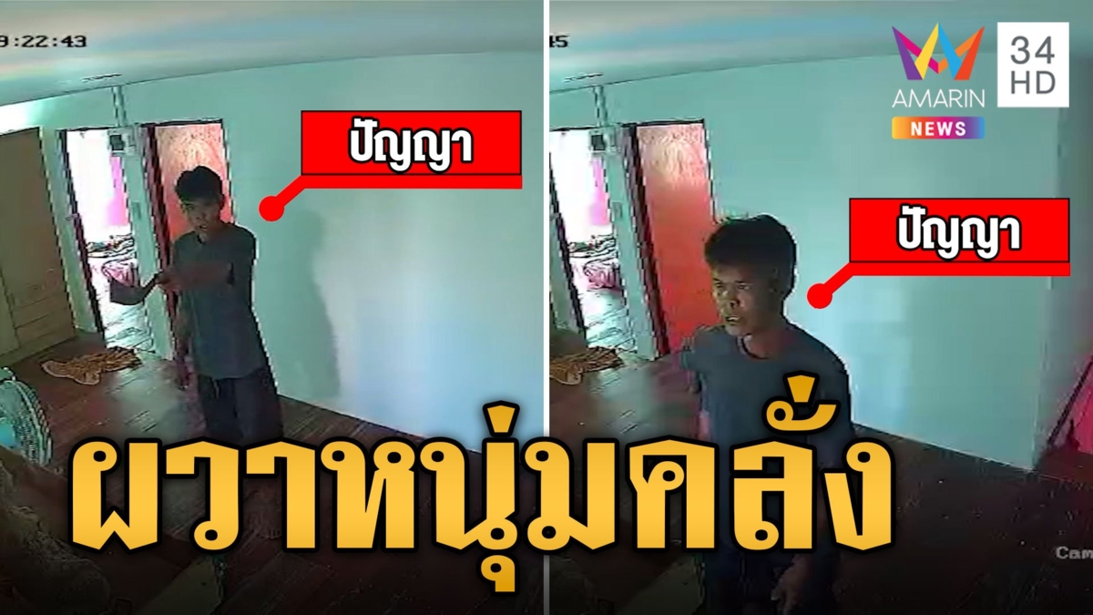 วงจรปิดจับภาพ หนุ่มคลั่งควงมีดพร้าอาละวาด