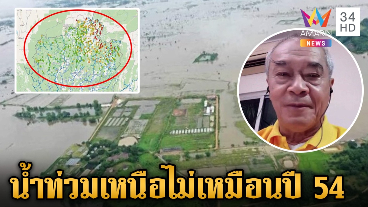 หลายพื้นที่อ่วม! น้ำทะลักท่วมบ้านเรือน ย้อนมหาอุทกภัยปี 54 ไทยจมบาดาล