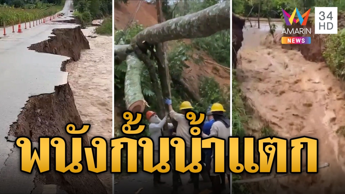 สุโขทัยอ่วม! น้ำยมล้นตลิ่ง พนังกั้นพังทะลักท่วมบ้าน