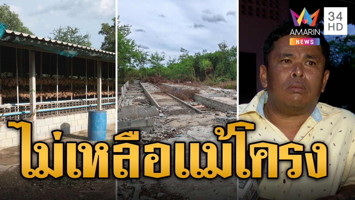ไม่เหลืออะไรเลย หนุ่มอึ้งไม่อยู่บ้าน 20 วัน โจรแสบยกเค้าเกลี้ยง