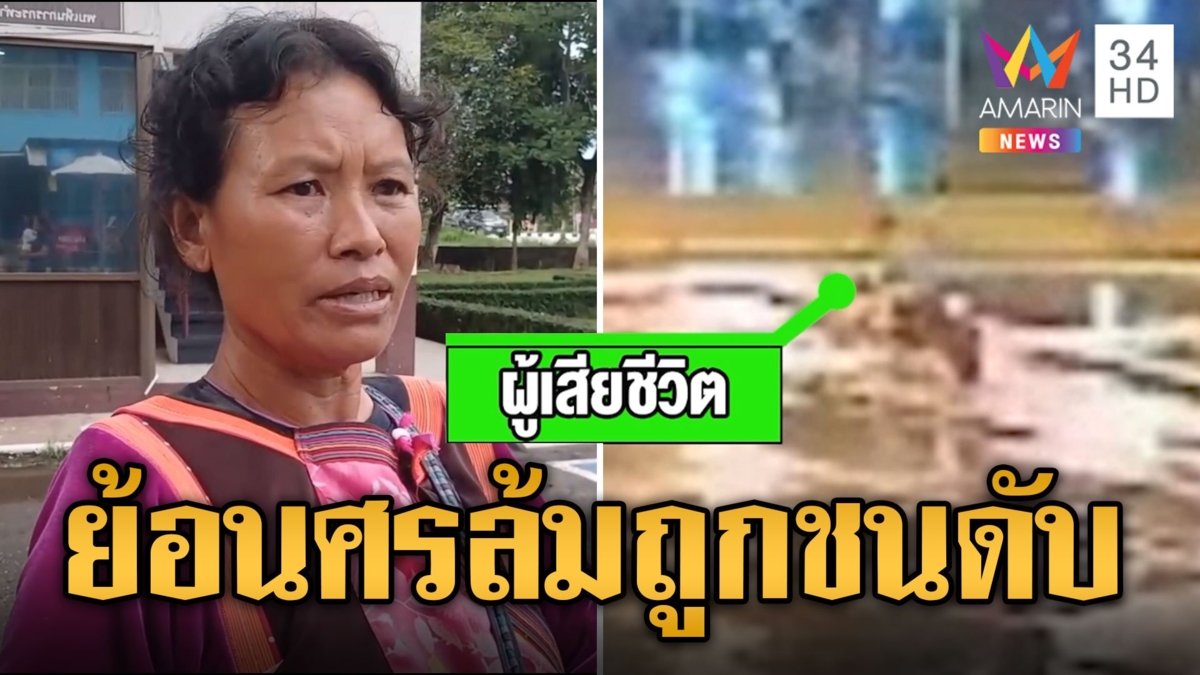จุดจบสายย้อนศร ถนนลื่นทำจยย.ล้มเก๋งชนดับ