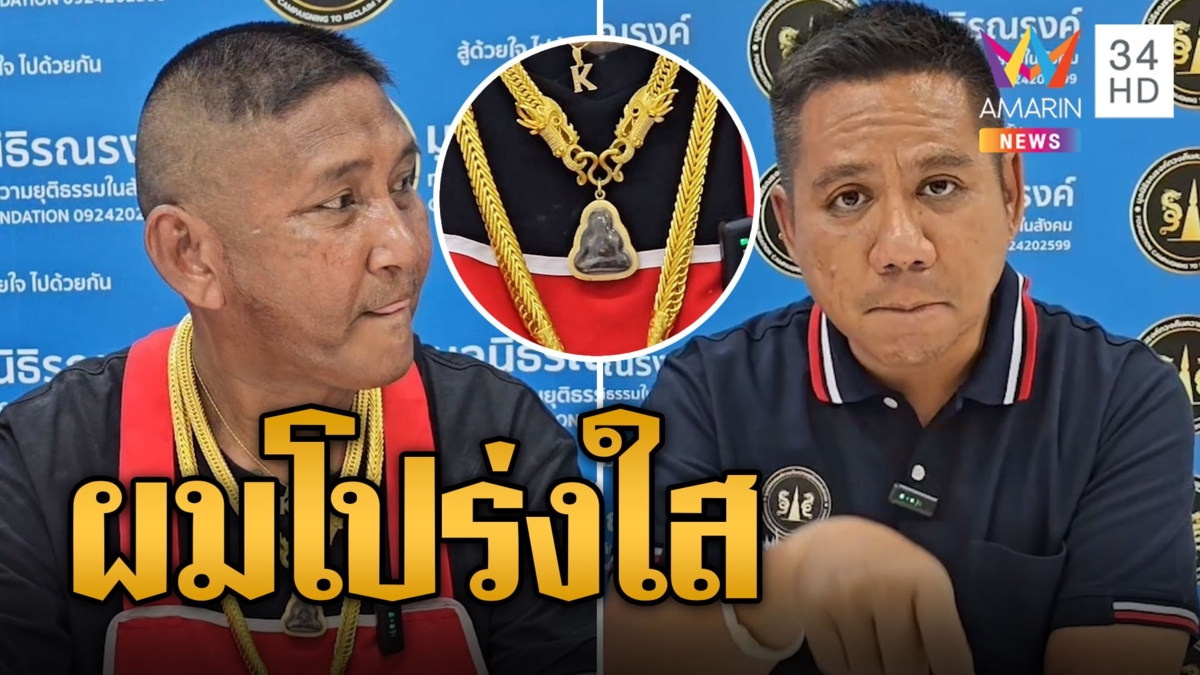 เสี่ยเค้ก' งานเข้า! สรรพากรจ่อสอบรายได้ หลังใส่ทองเส้นโต