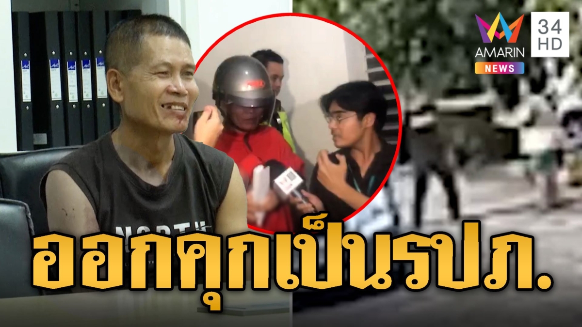 ยิ้มร่าไม่สลด! รปภ.เหี้ยมแทงป้านั่งรอมอบตัว