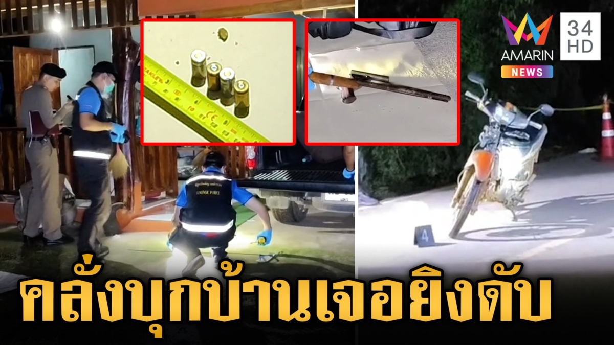หนุ่มคลั่งควงมีดบุกบ้าน ผญบ. เจอลั่นไกสวนดับสลด