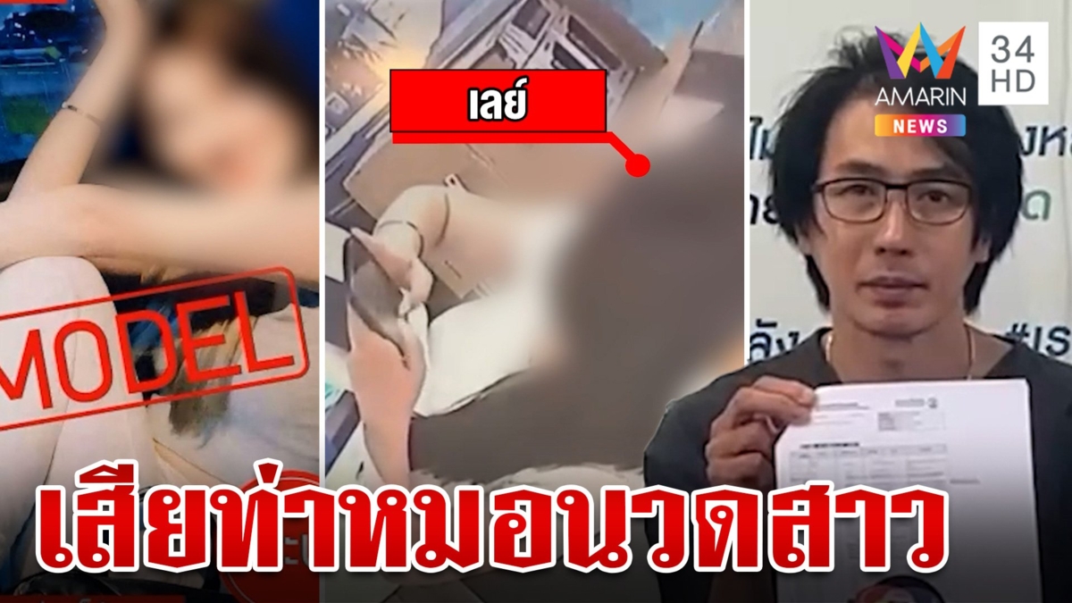 "เสี่ยร้านโทรศัพท์" โอดถูกสาวร้านนวดหลอกให้รัก แอบโอนเงินเกือบ 2 ล้าน