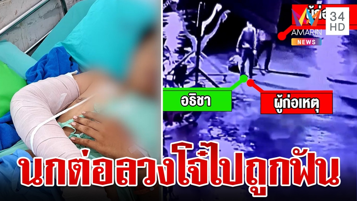 วัยรุ่นไล่ฟันอริกลางวัด แฉนกต่อลวงมาทำร้าย ตร.เร่งล่าตัวคนก่อเหตุ
