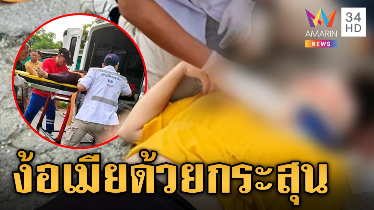 โป้งแสกหน้าเมีย! ผัวทาสยาง้อสาวด้วยกระสุน ก่อนล่องหน