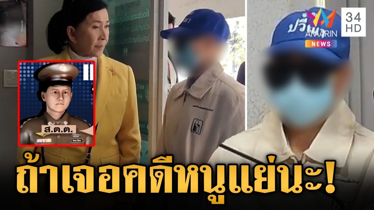รีดทั้งเงิน-ทั้งตัว! แฉตำรวจงามไส้ไถเงินหมื่นสาว แลกเป่าคดีเมาขับ