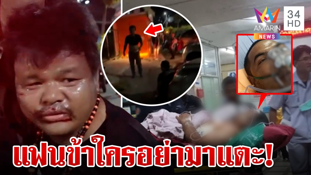 เมาได้ที่! จ้วงกู้ภัยทะลุปอด อ้างเข้าใจผิดแต๊ะอั๋งแฟน