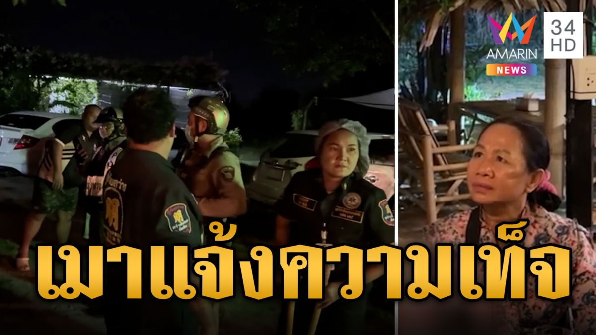 ตร.-กู้ภัยวุ่น สาวใหญ่เมากุเรื่องมีคนโดนขังในห้องน้ำ