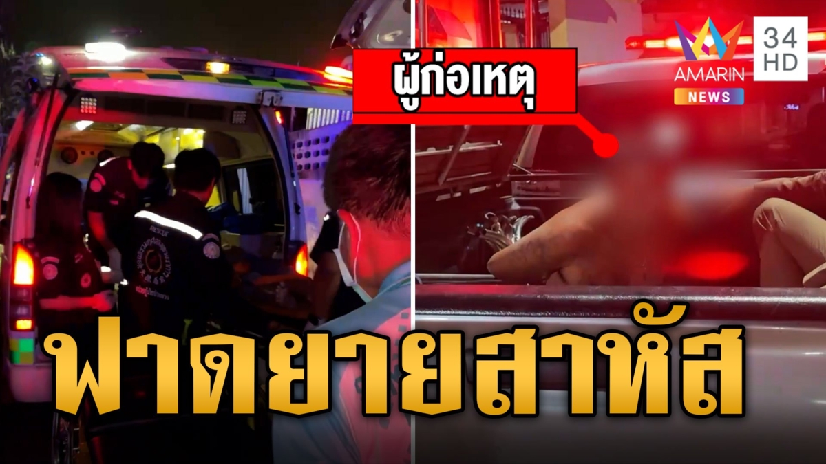 หนุ่มป่วยจิต คว้าเหล็กฟาดหัวยายเจ็บสาหัส