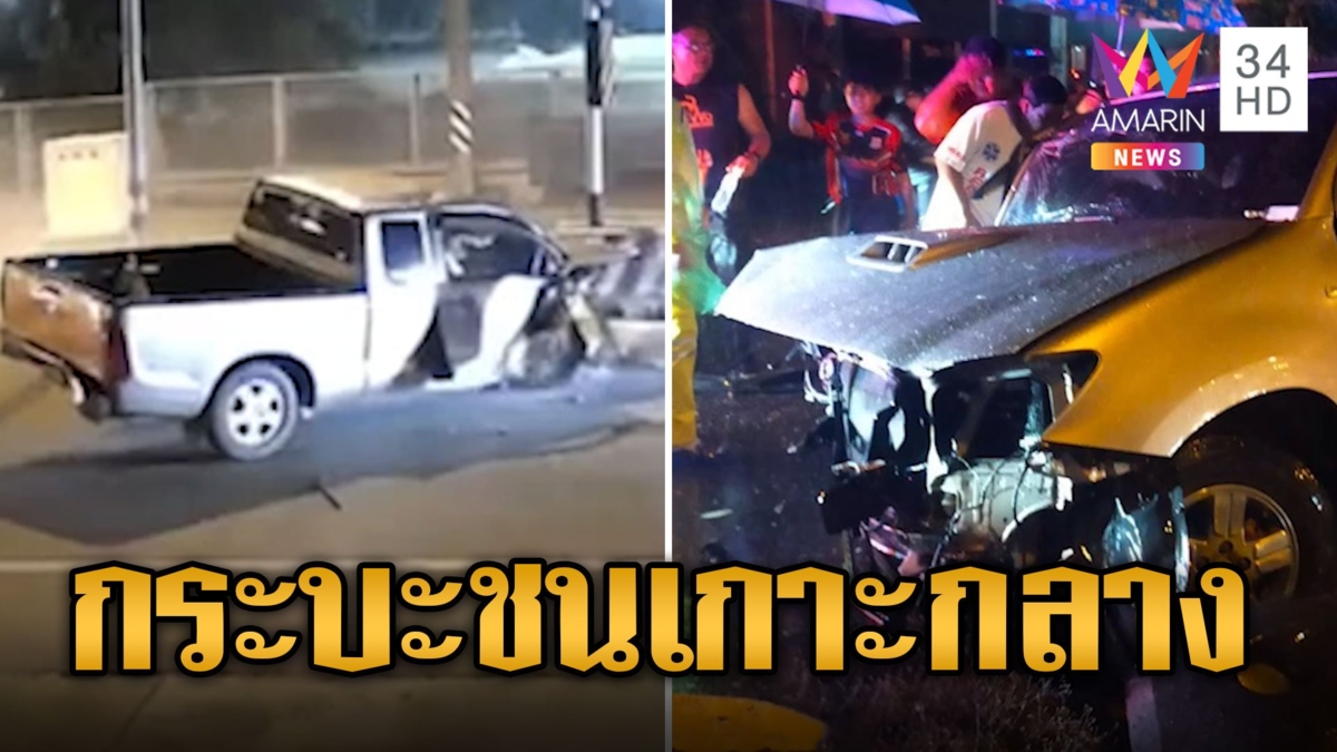 อุทาหรณ์สายรีบ! กระบะซิ่งหนีฝน พุ่งชนเกาะกลาง