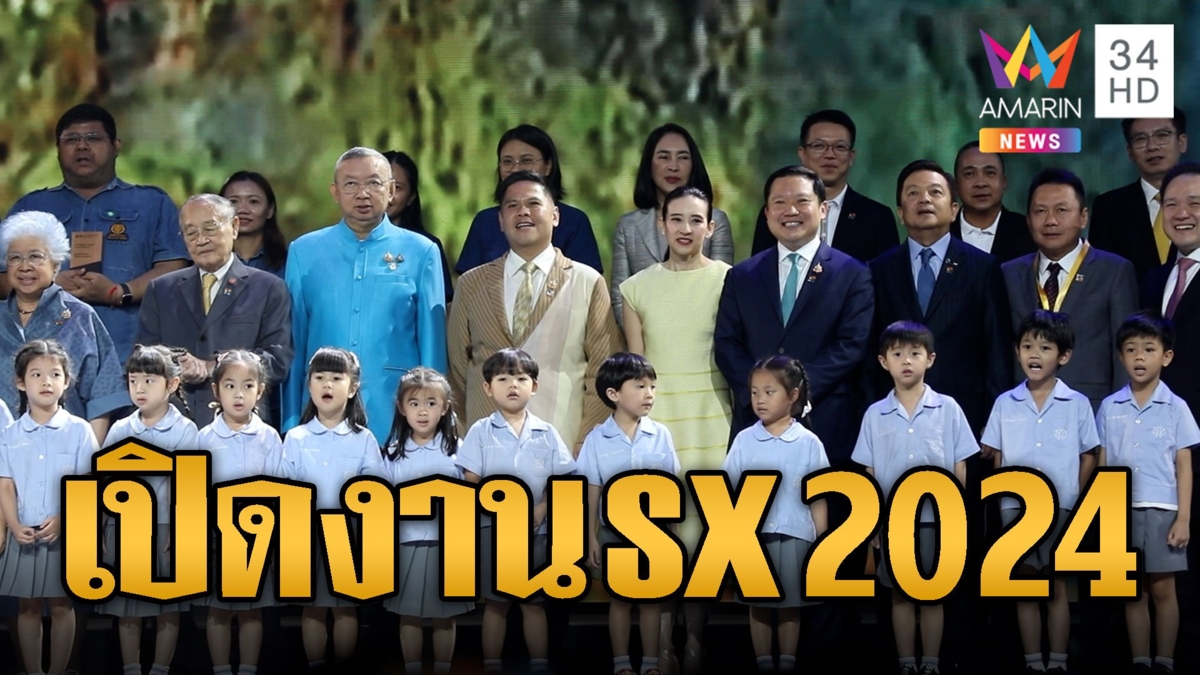 สุดยิ่งใหญ่! พิธีเปิดงาน SX Sustainability Expo 2024