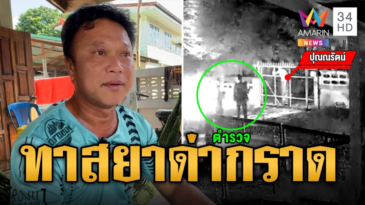 เสพจนหลอน หนุ่มทาสยาด่ากราดเช้ายันดึก