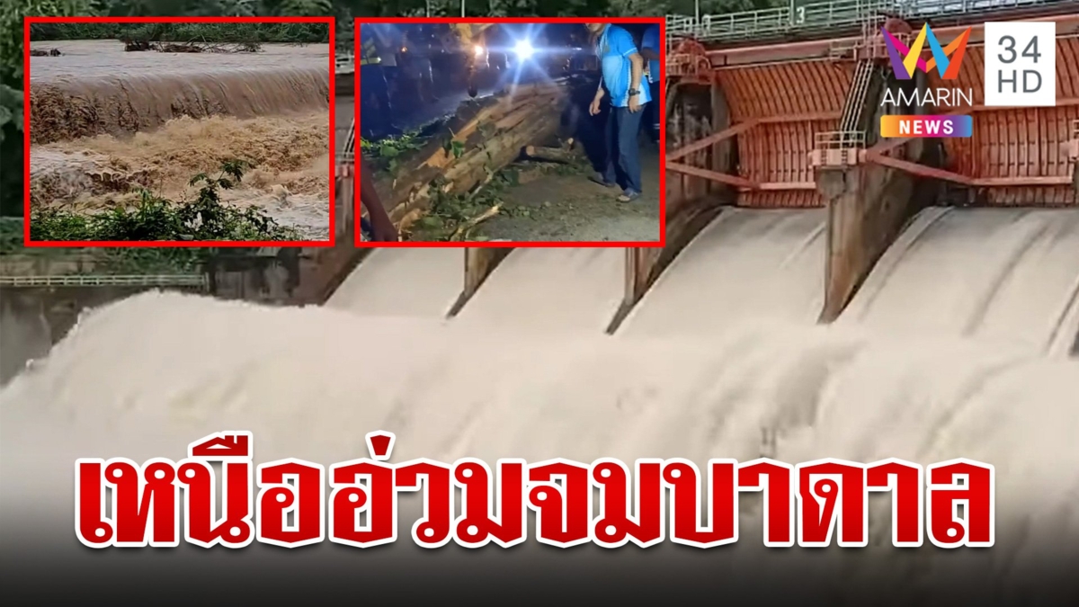 เหนือยังอ่วม!แม่น้ำปิงล้นตลิ่ง เขื่อนเร่งระบายน้ำวังหนุนสูงท่วมรอบ 2