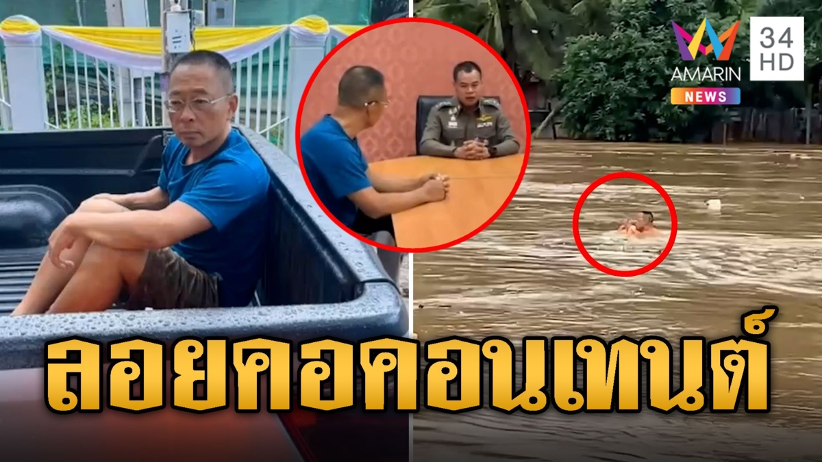 หนุ่มสาวเร่ร่อน ด่ากราดตร.หลังถูกจับทำลายของ