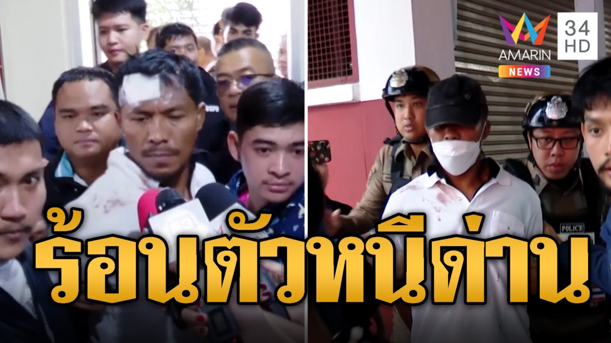 ปิดฉากล่า 'สันติ' รวบได้หลังร้อนตัววิ่งหนี
