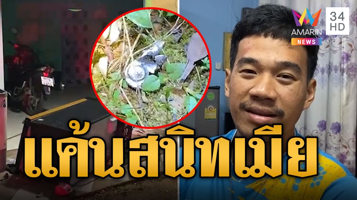 แค้นเสี่ยสนิทเมีย ยิงดับคาบ้าน