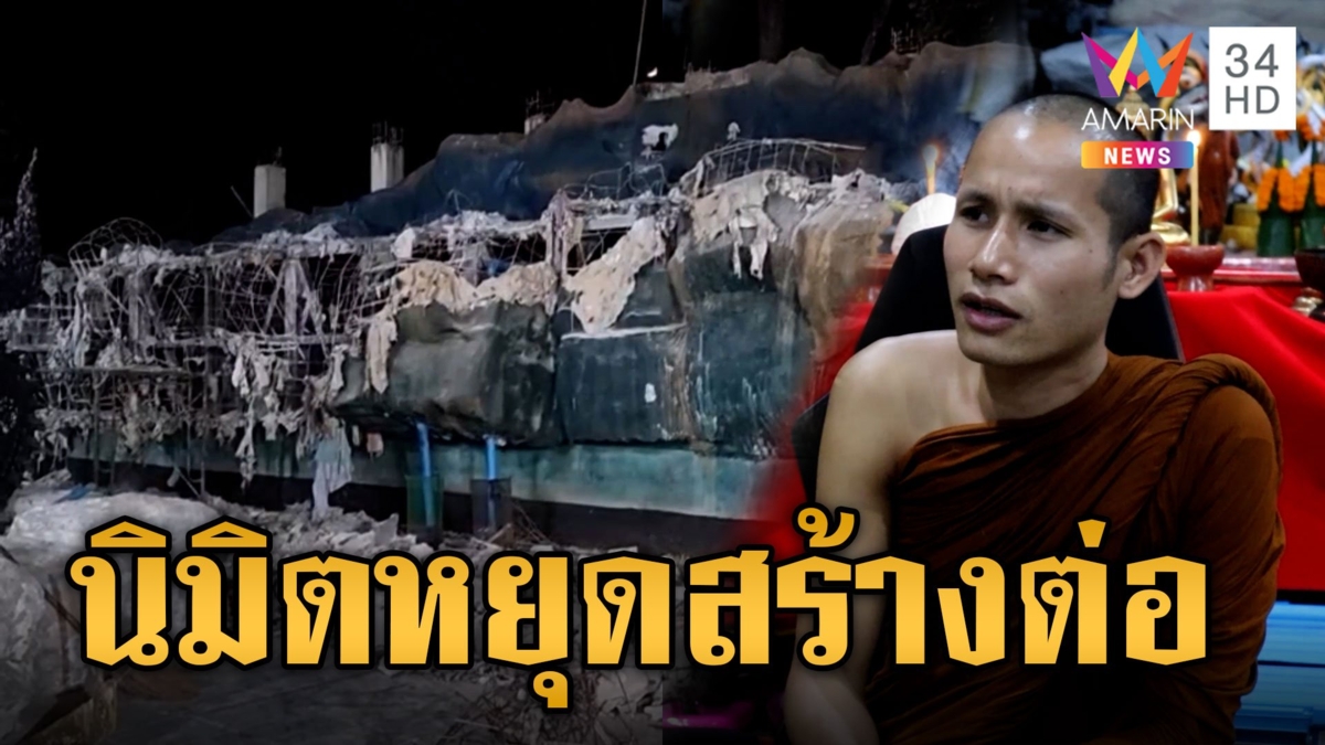 นิมิตให้ทุบถ้ำน้ำตก ผงะ! เจอผ้าห่อศพ-ของต่ำเต็มฐาน