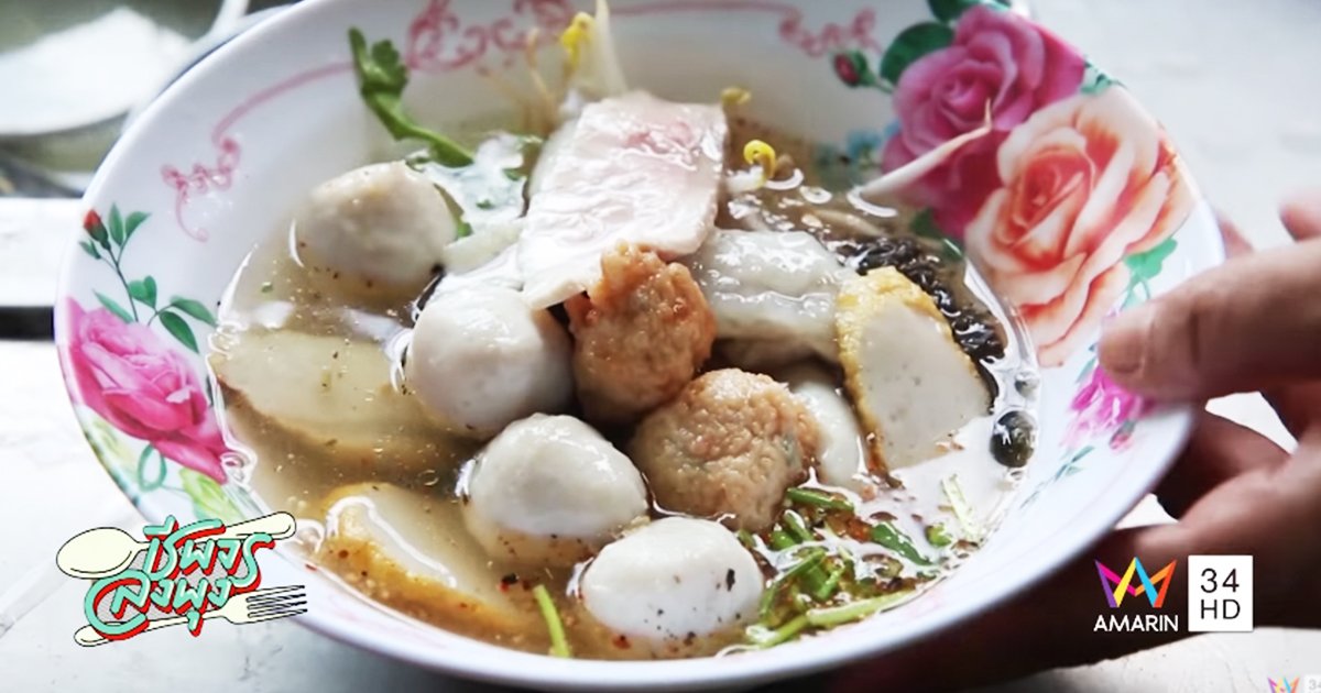 ร้านก๋วยเตี๋ยวปลาโบราณ