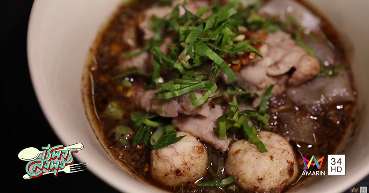 ร้านก๋วยเตี๋ยวเรือพุงโต