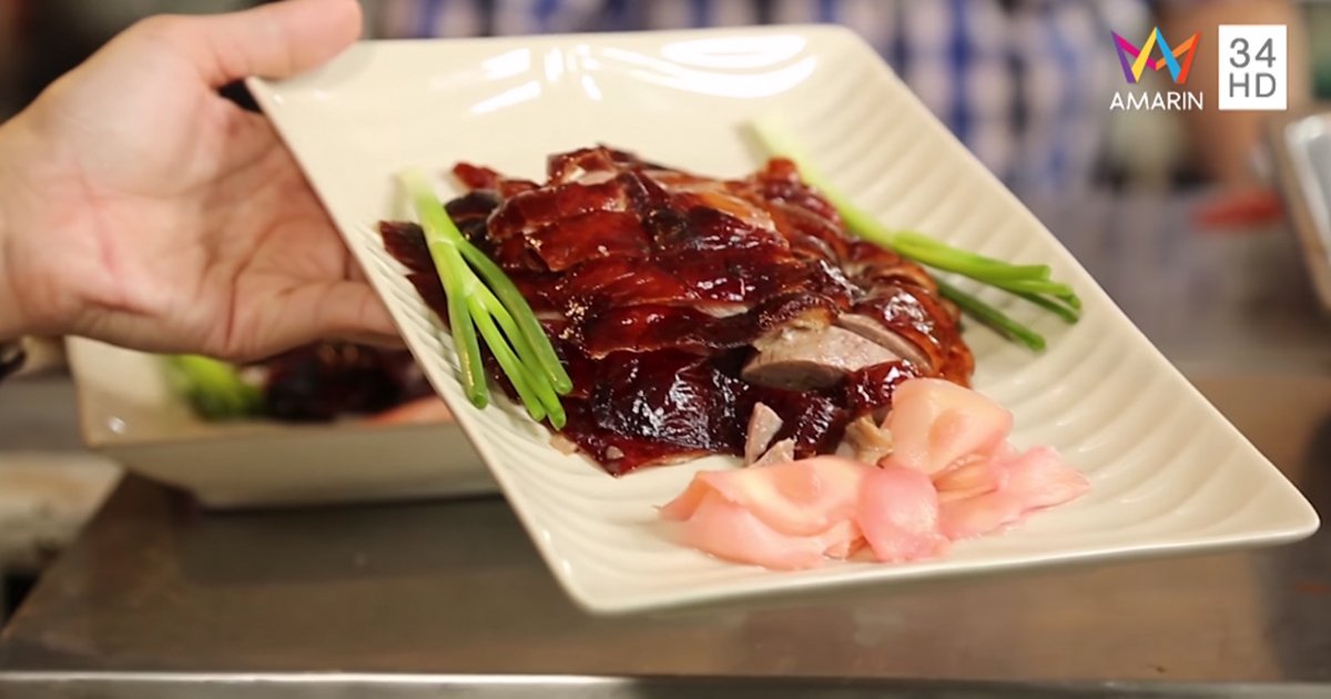 ร้าน เป็ดย่างประตูทอง