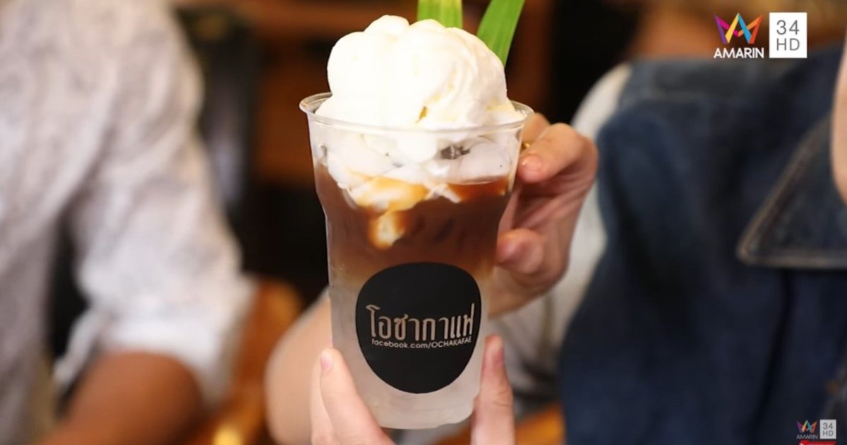 ร้านโอชากาแฟ