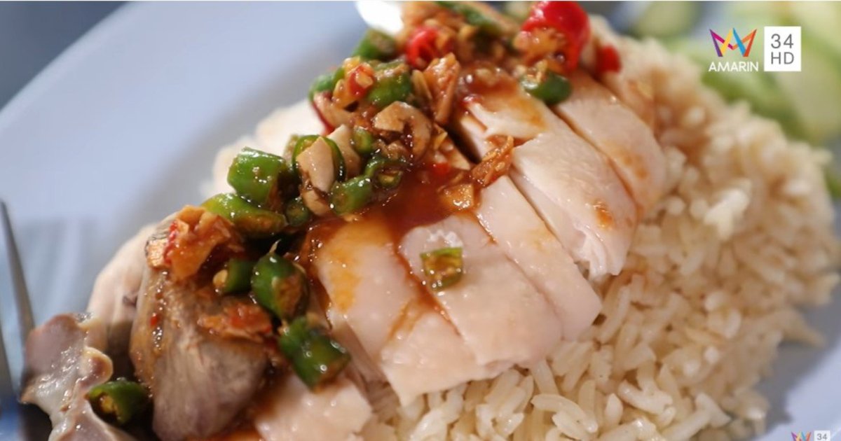 ร้านข้าวมันไก่นายลิ่มซัง