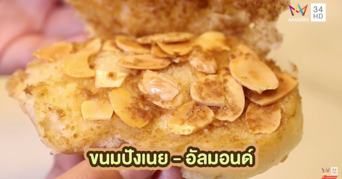ร้านคีตะขนมปัง