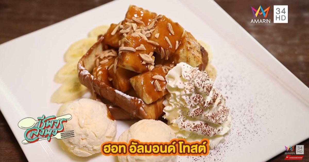ร้านกาแฟบ้านบางอ้อ