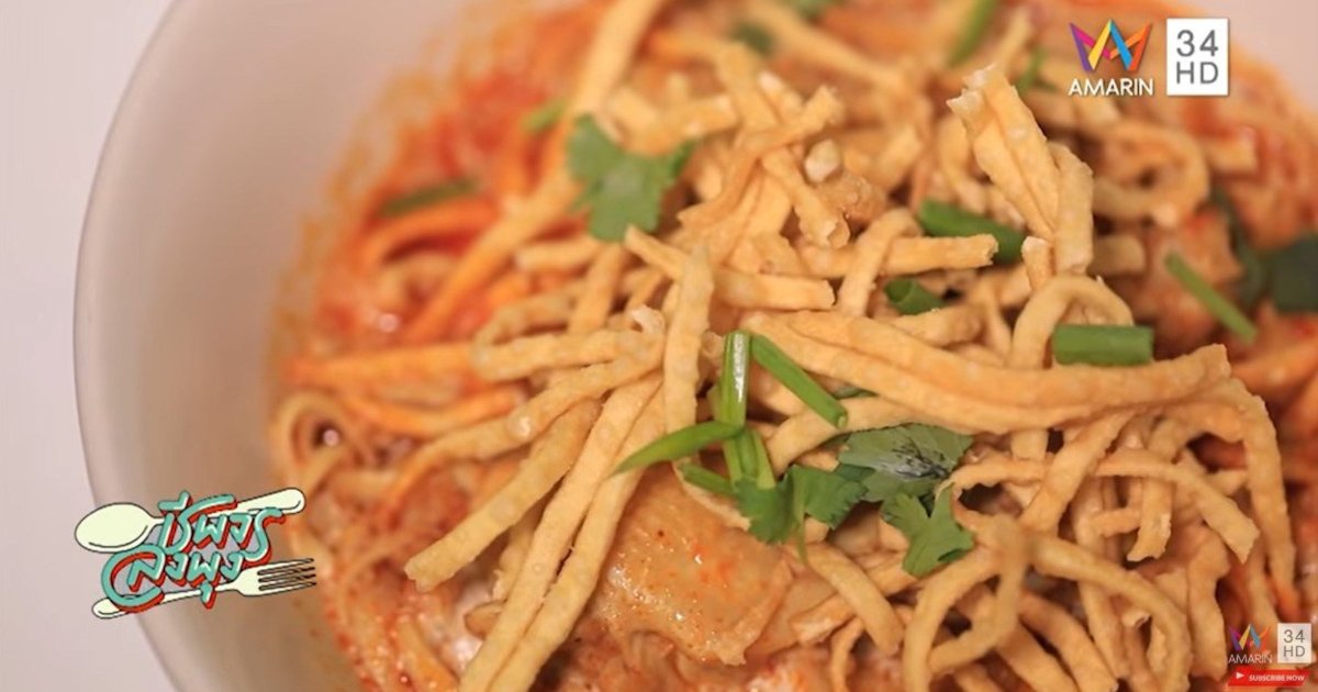 ร้านข้าวซอยเชียงใหม่ สุภาพ (เจ้าเก่า)