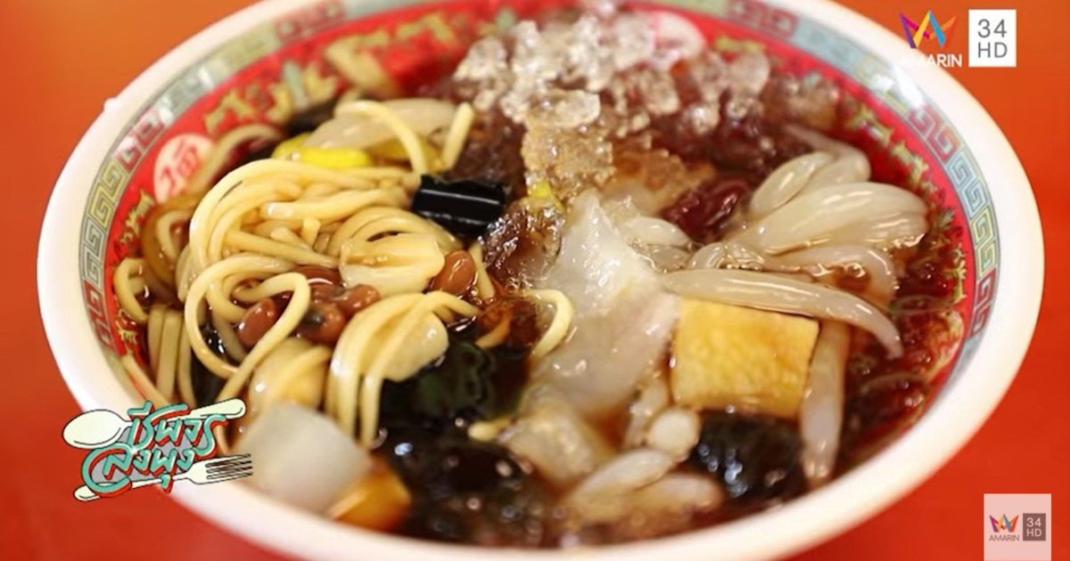 ร้านโบ๊กเกี้ย สูตรโบราณ