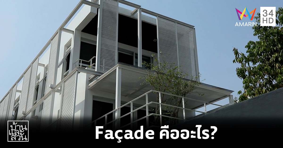 Facade คืออะไร ใช้งานอย่างไร มีประโยชน์อะไรบ้าง มาดูกัน !