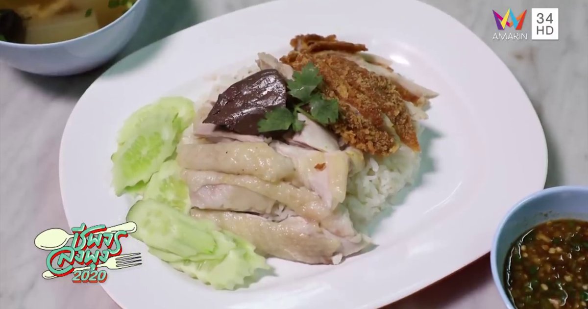 ร้านข้าวมันไก่มุ่ยหลี