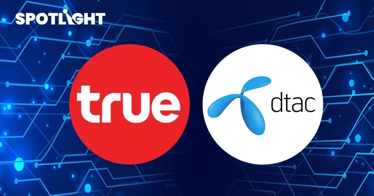 เปิดที่มา บ.ร่วมทุน TRUE+DTAC