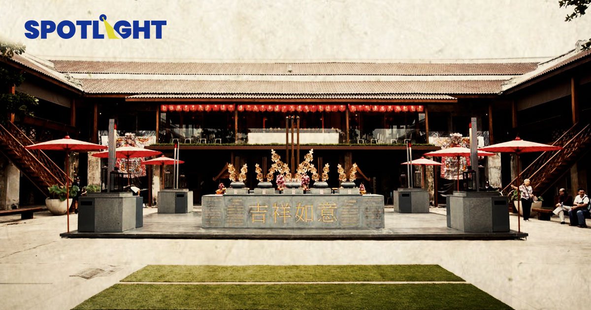 ปิดตำนาน ล้ง 1919 เปิดอาณาจักร Wellness Destination