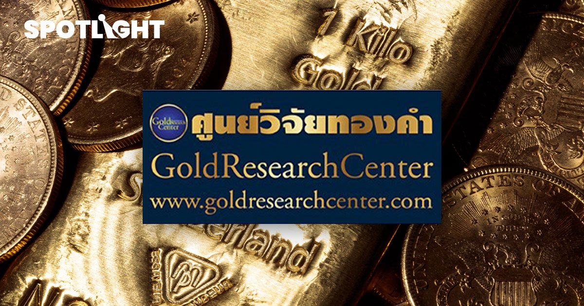 ดัชนีราคาทองคำ ธ.ค. บวกเล็กน้อย กังวลโอไมครอน-เงินเฟ้อสหรัฐ