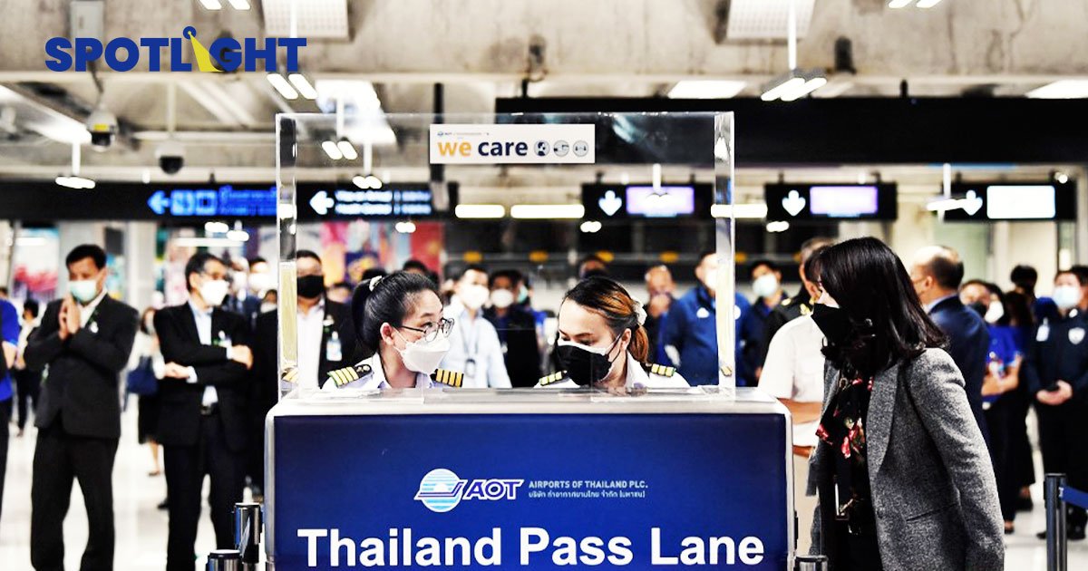 ศบค.สั่งยกเลิก Test&Go แล้ว เริ่มวันนี้ สกัดโอมิครอน