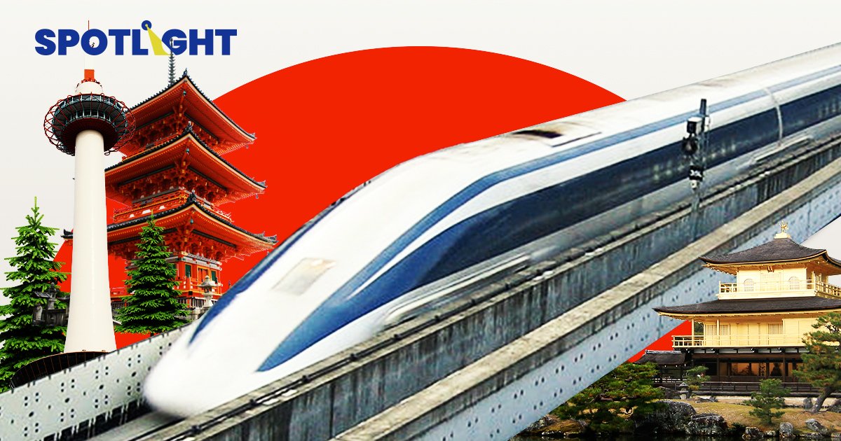 เมื่อไหร่รถไฟไทย..จะเหมือนรถไฟญี่ปุ่น