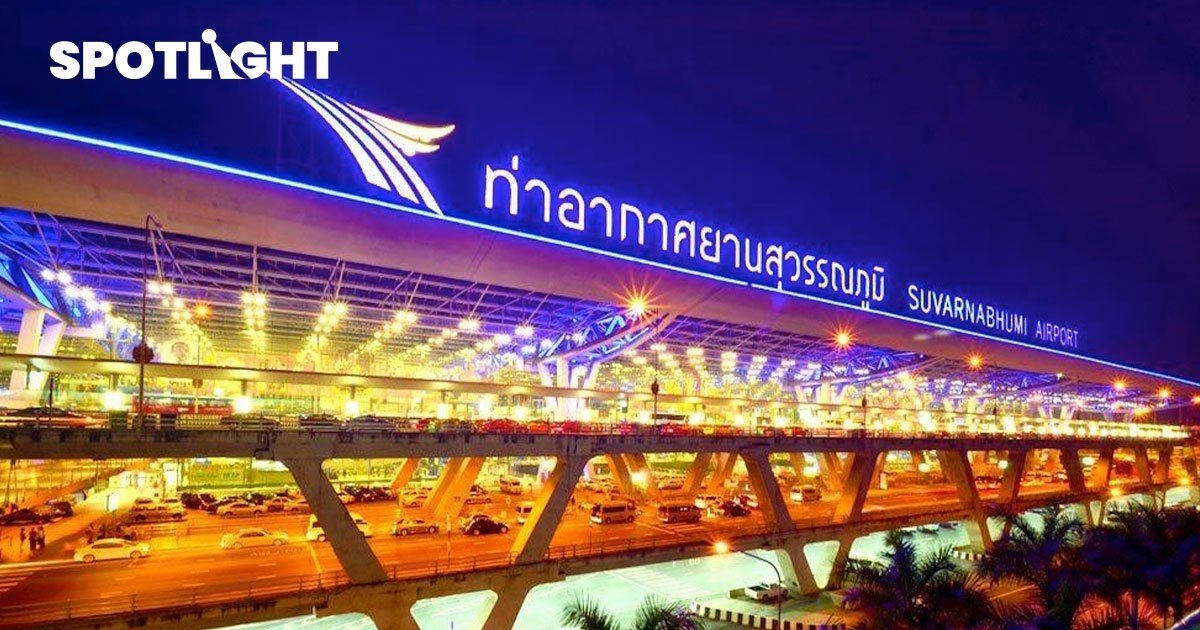 AOT คาดปีใหม่เดินทางคึกคัก ผู้โดยสารสุวรรณภูมิพุ่ง 72%