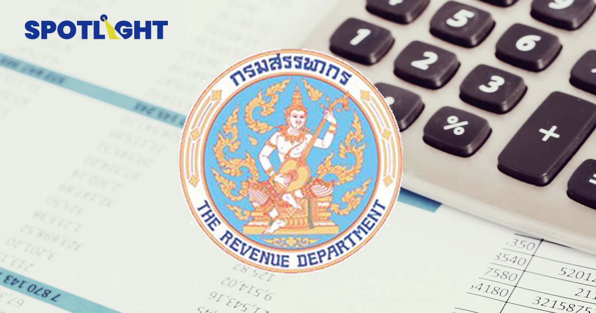 อ่านให้ดีก่อนยื่น! สรรพากรเปลี่ยนช่องทางคืนภาษีปี '64