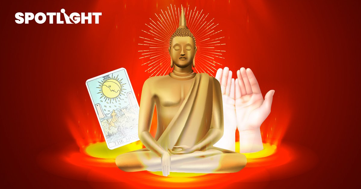 สายมูต้องมา! เจาะธุรกิจ  “มูเตลู” พุ่งแรง ยุคโควิด  เก่ง ต้องบวก เฮง !