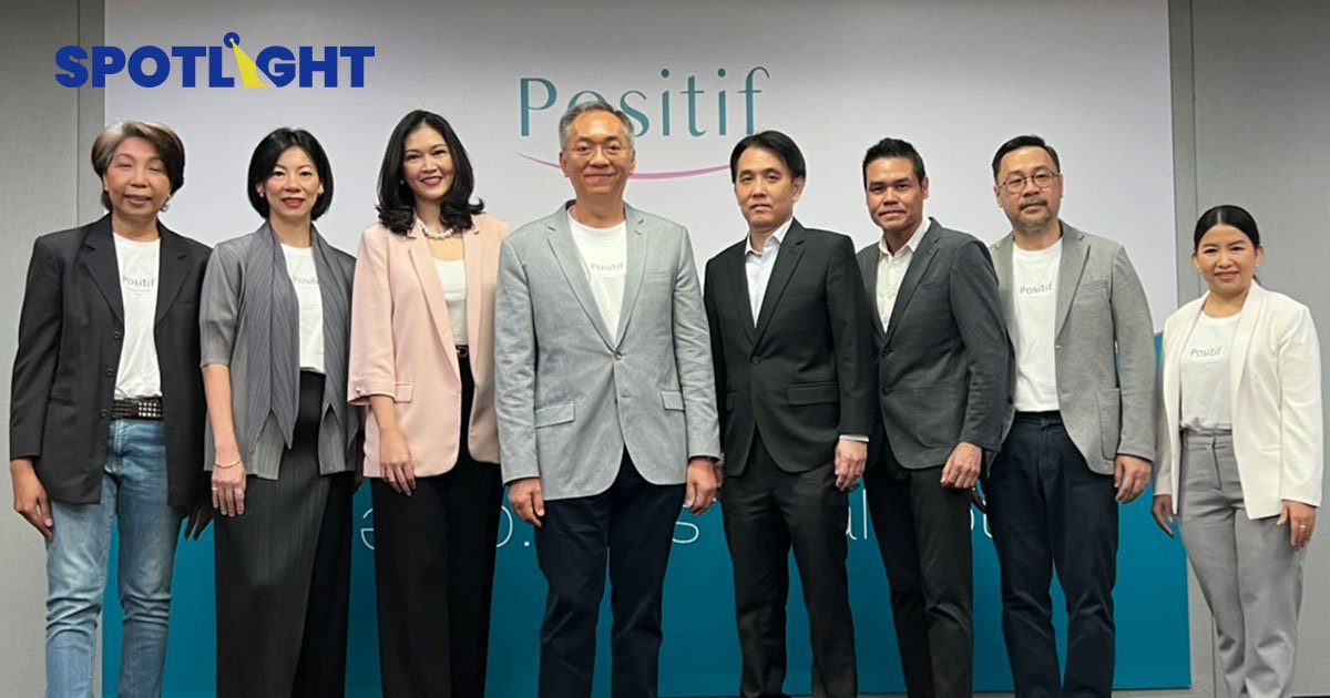 โพสิทีฟ จับมือ อมรินทร์ทีวี ส่งพลังบวกให้สังคม  ผ่านสโลแกน “นี่คือเธอ”