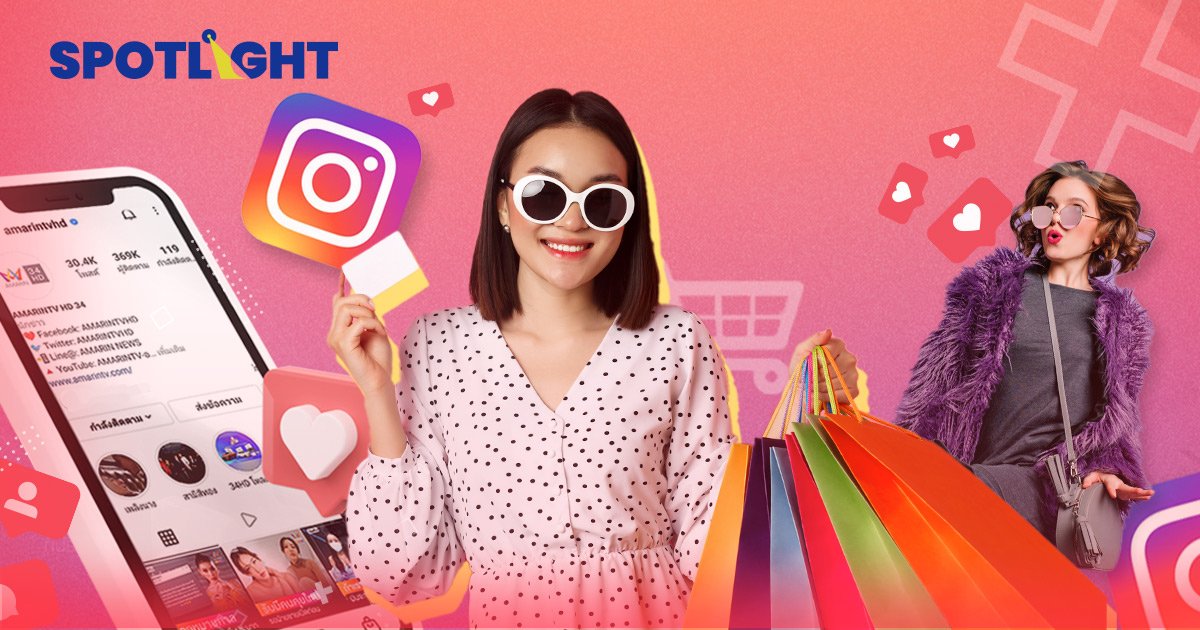 Instagram | รวมสุดยอดแฮชแท็กปี 2022 ขายของใน IG อย่างไรให้ปัง !