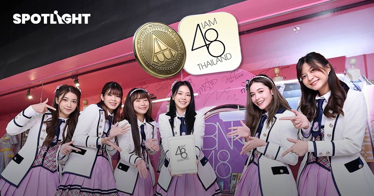 โอตะพร้อมมั้ย? Air Drop เหรียญ BNK ครั้งแรก ในงานเดบิวต์รุ่น 3 เย็นนี้